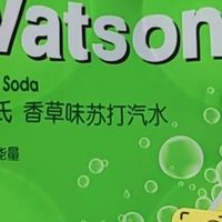 这个苏打水真不错，味道真好。不错的选择。