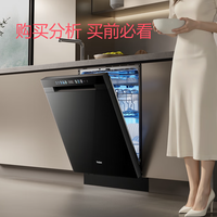新品 海尔洗碗机嵌入式 家用17套大容量 W30S-P 购买分析