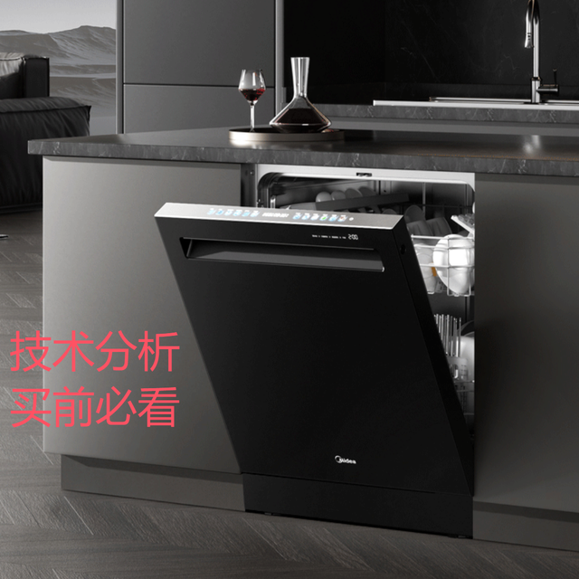 美的（Midea）15套洗碗机S62-D 购买分析 买前必看 深度分析建议