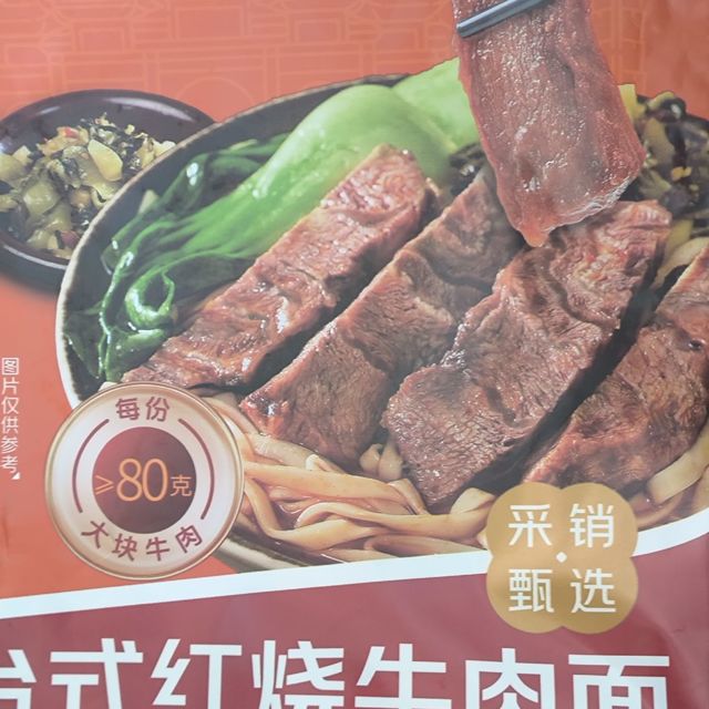 哇塞！这碗台式红烧牛肉面，大块牛肉多到犯规！