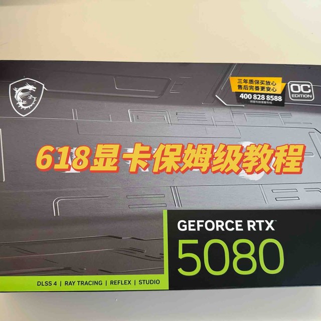 618显卡怎么买 十年老DIY给你来篇保姆级教程