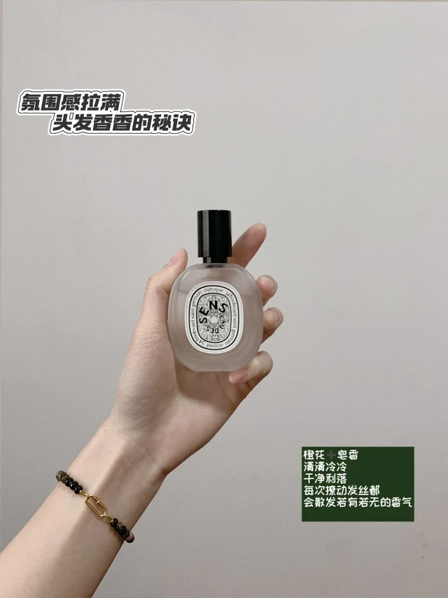 🌳护发好物｜让我闻到氛围感的头发香香