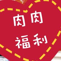 民和战斧鸡腿，太爽了！618闭眼冲，买了不后悔！