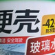  夏季驾车必备，强力去污守护视野清晰！　