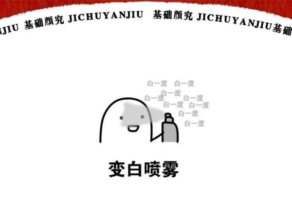 分享天生黄黑皮的有效美白方案