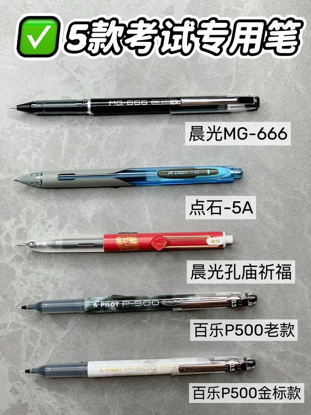 期末考，确定不买它？考试选它就对啦💯💯💯