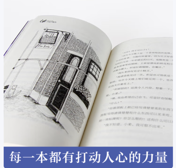 晨光出版社儿童文学