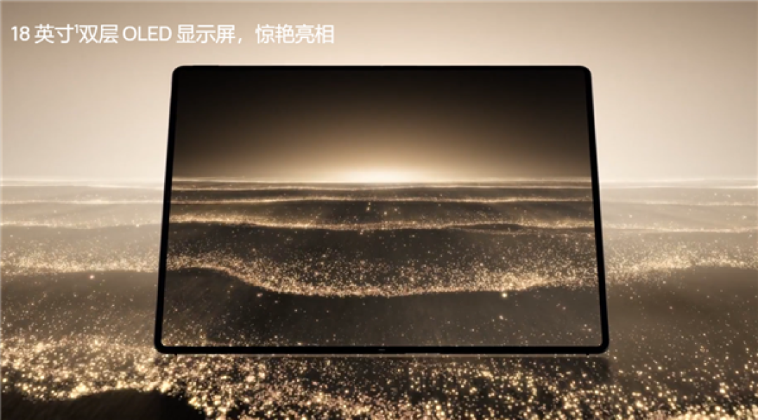 全球首款鸿蒙折叠电脑!华为MateBook Fold非凡大师今日开售:23999元起