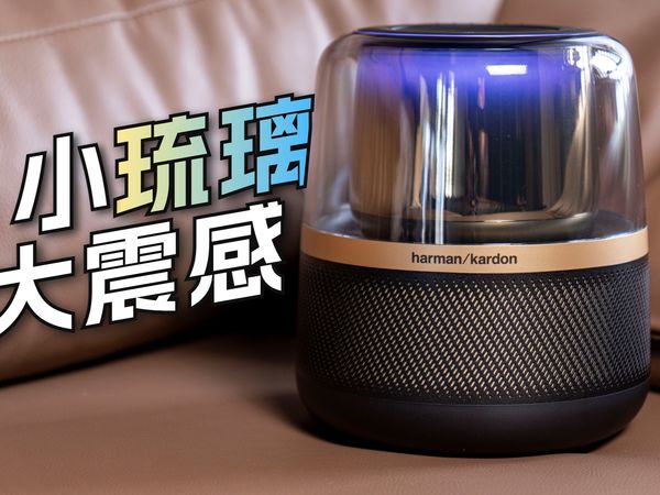 奢华与科技的碰撞，家居高颜值小钢炮！哈曼卡顿 • 音乐曜石音箱上手分享