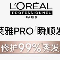 欧莱雅Pro瞬顺发膜成分与功效解析