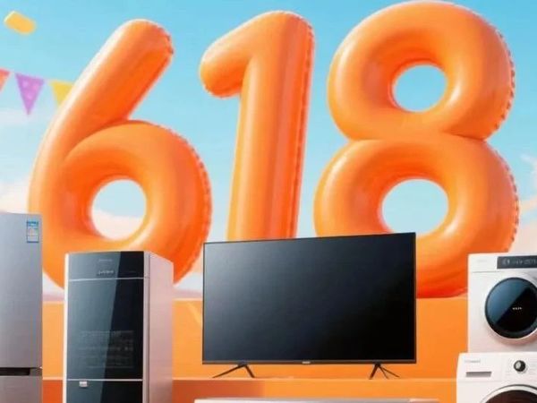 618装修囤货清单:这12件家电趁活动买省4000+,抄作业不踩坑!