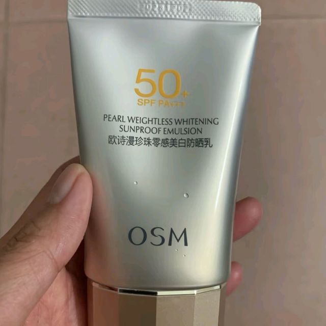 欧诗漫零感美白防晒隔离乳测评
