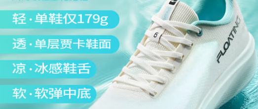 夏日跑步，就该这么轻 —— 鸿星尔克水上漂 6