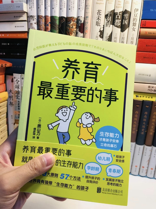 这两本育儿书要是早点看，我能少走 80% 的弯路！