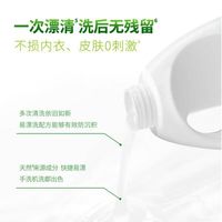 威露士内衣净组合抑菌除螨