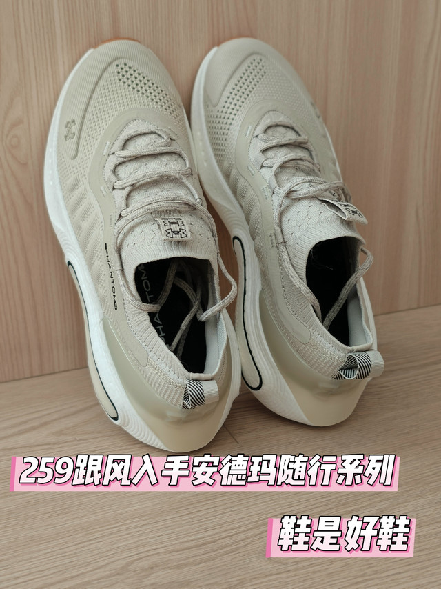 259跟风入手安德玛Phantom4 随行系列 鞋是好鞋 只能说不适合我