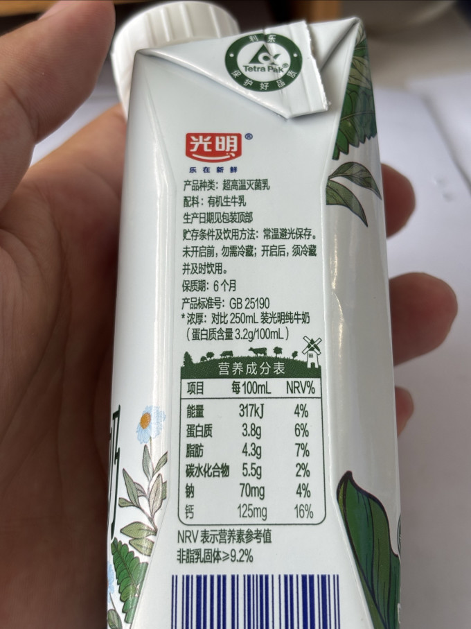 光明奶类制品