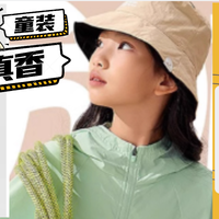 小个子女生挖到宝了，买童装，大牌也便宜，亲测真香！
