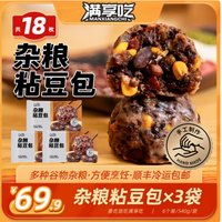 满享吃旗舰店杂粮粘豆包——开启营养早餐新篇章