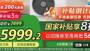 小米 Xiaomi 4匹Pro 超一级能效 一拖一全直流变频风管机一价全包
