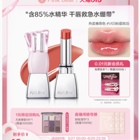 邂逅pinkbear，解锁水润唇间的浪漫密语