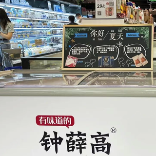 从60元降价到 2.5 元，钟薛高凉透了！因无偿债能力被申请破产