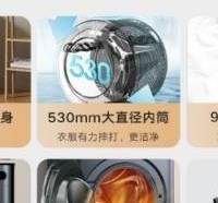 纤薄革命，智护新生——云米洗衣机重塑家居的新美学