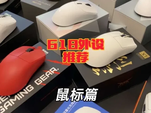 看完这期视频我不允许你还不会选鼠标！【618鼠标测评分享】雷柏VT7/VT3二代/美加狮Mad G/多彩M700/M900mini/ATK烈空X1/ 蜻蜓A9/蜻蜓R1/迈从A5V2/因科特G23V2