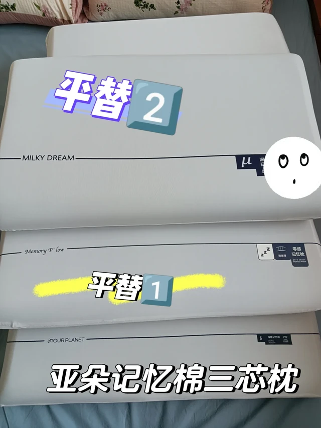 今天来吹一波亚朵记忆棉枕头的彩虹屁