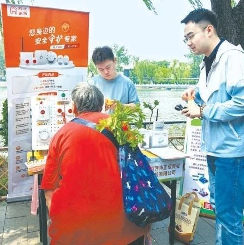 智慧养老如何“叫好又叫座”