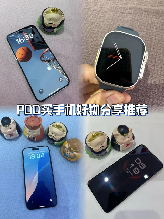 年度数码好物实测分享｜PDD补贴机太上头
