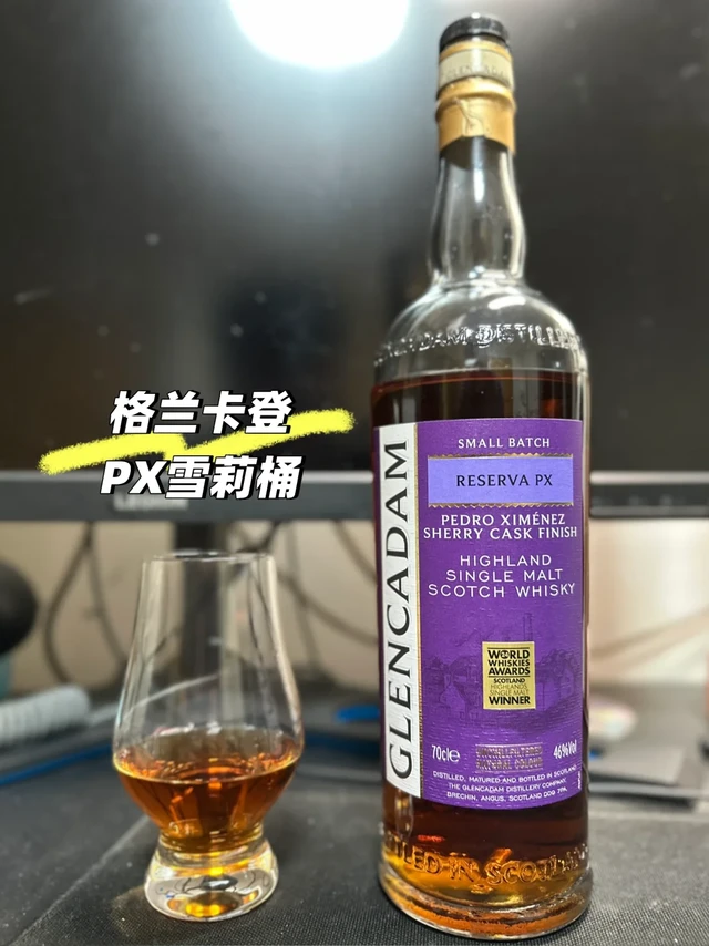 格兰卡登 PX雪莉桶 随饮笔记📝