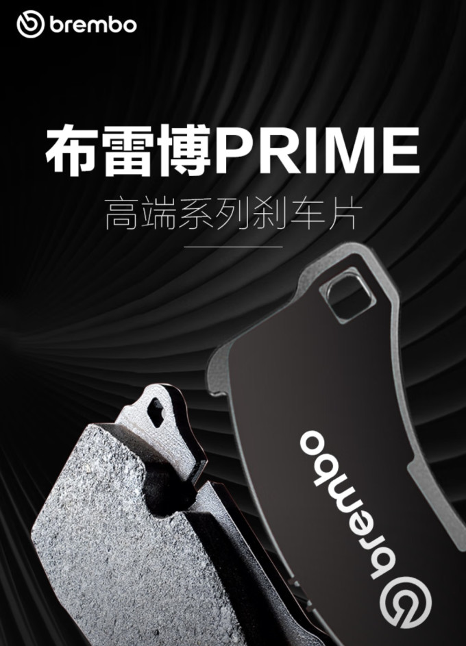 布雷博刹车盘/片