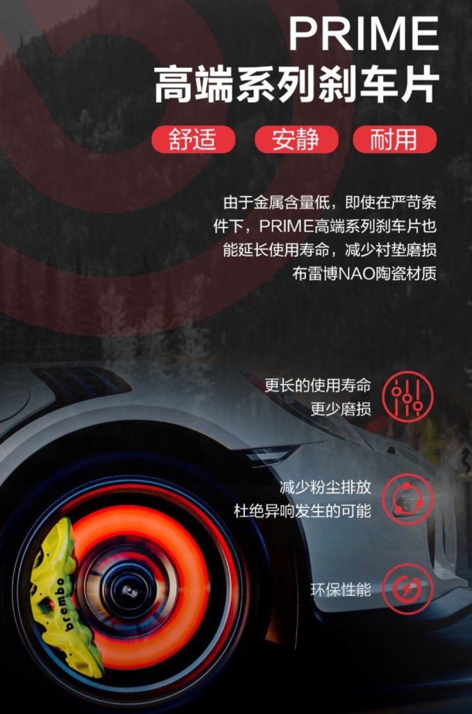 布雷博刹车盘/片