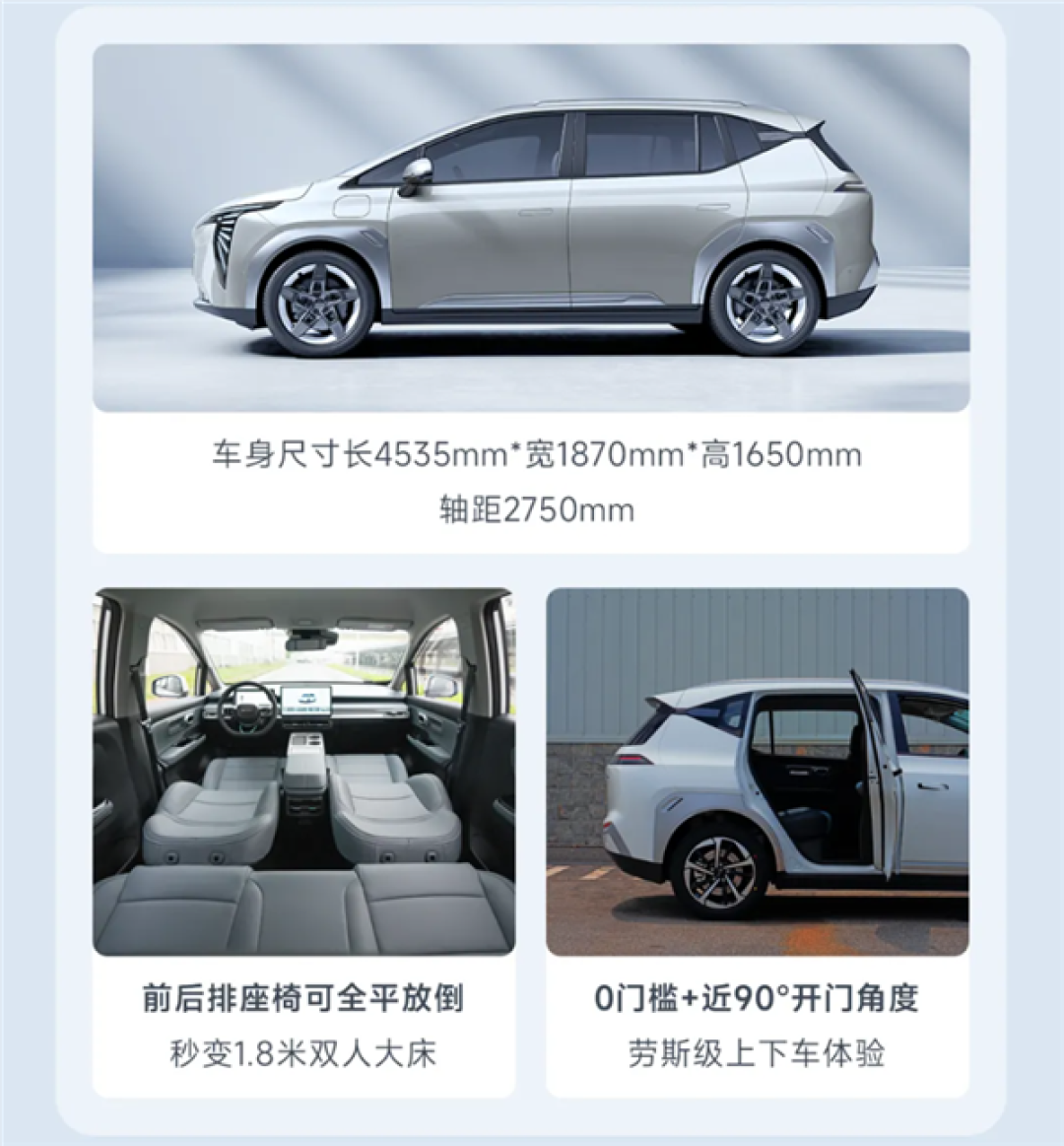 热泵上车 冬天续航多出100多公里!10万级最值得买的纯电SUV 埃安Y登场
