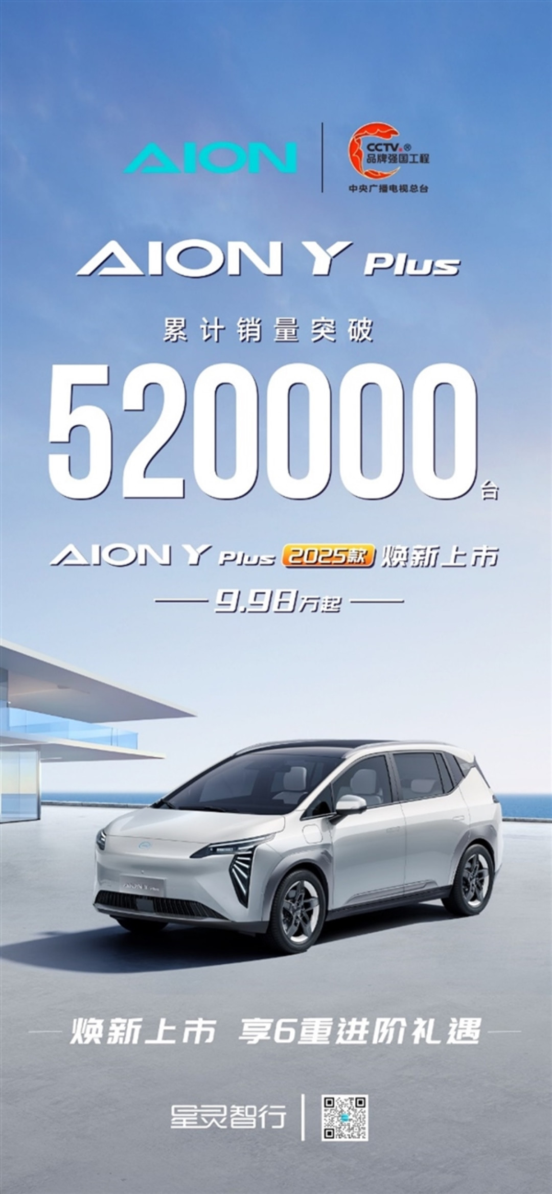 热泵上车 冬天续航多出100多公里!10万级最值得买的纯电SUV 埃安Y登场