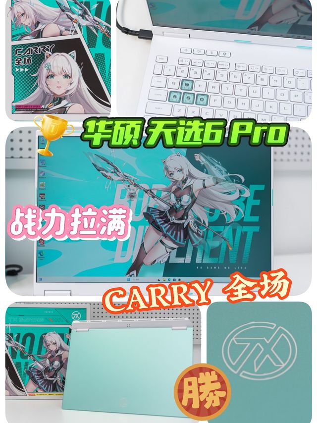 次元机甲，战力拉满，华硕天选6 Pro酷睿版Carry全场
