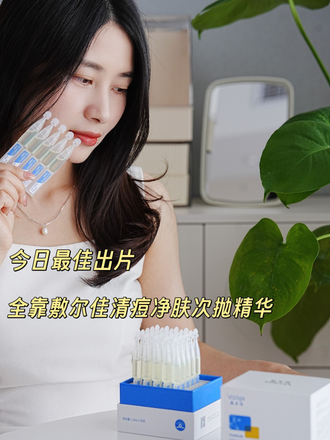 精华原液