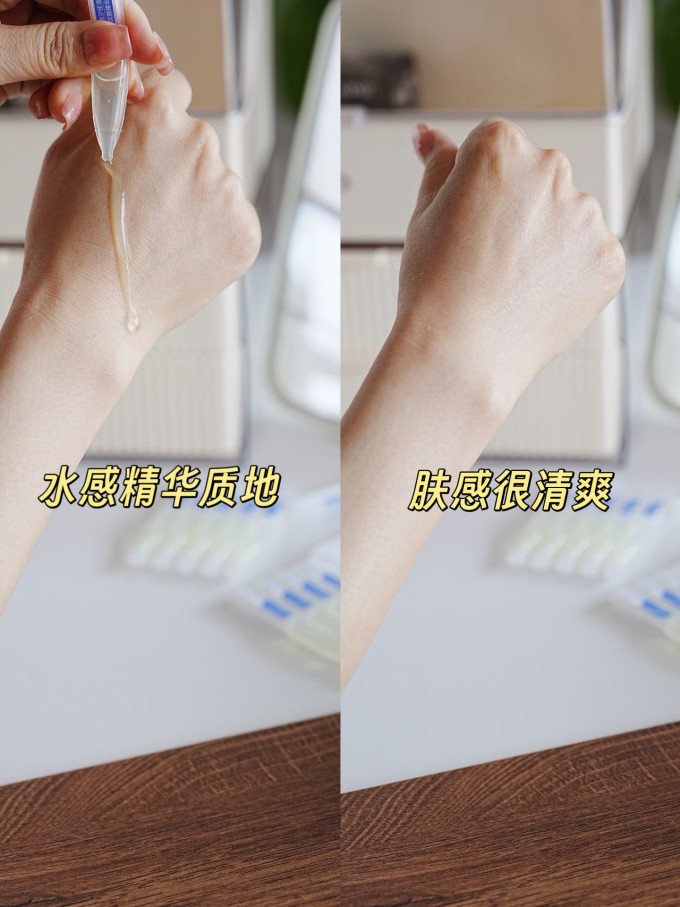 精华原液