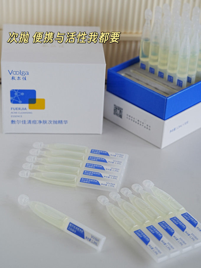 精华原液
