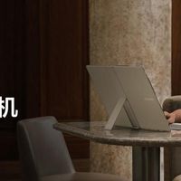 华为MateBook Fold 非凡大师开售 折叠新视界 智领未来办公新风尚