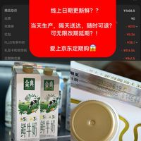 3折神价拿下！连古茗都在用？一瓶不到8块！半年鲜奶自由达成🥲