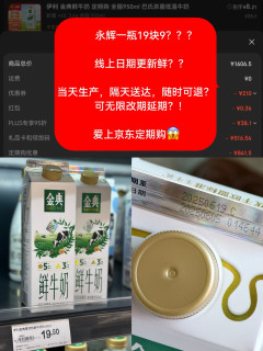 3折神价拿下！连古茗都在用？一瓶不到8块！半年鲜奶自由达成🥲