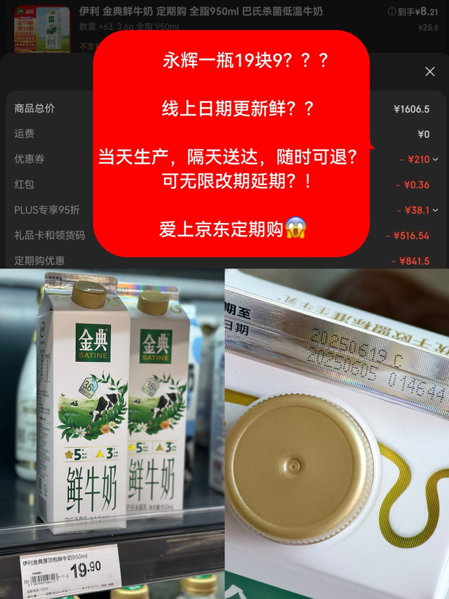 3折神价拿下！连古茗都在用？一瓶不到8块！半年鲜奶自由达成🥲