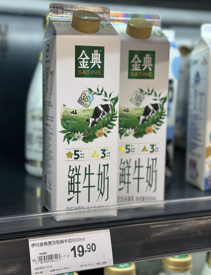 金典常温牛奶