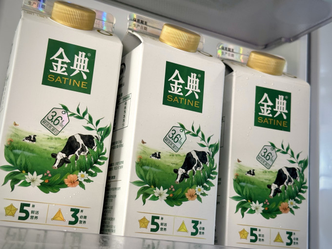 金典常温牛奶
