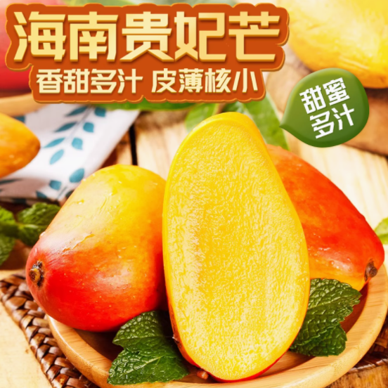 邂逅热带甜蜜——优野生鲜旗舰店海南贵妃芒5斤装