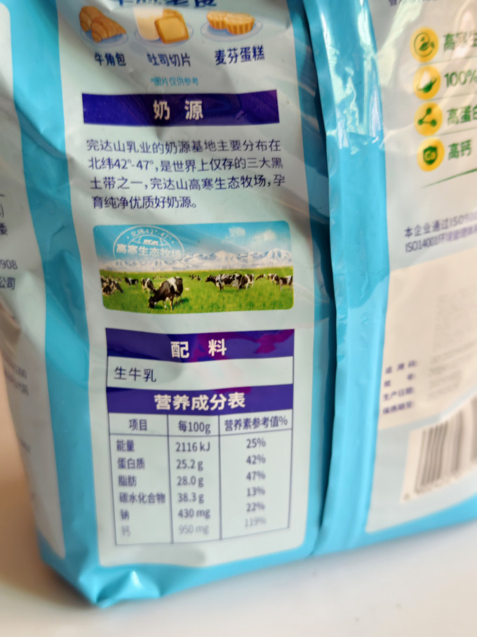 完达山成人奶粉