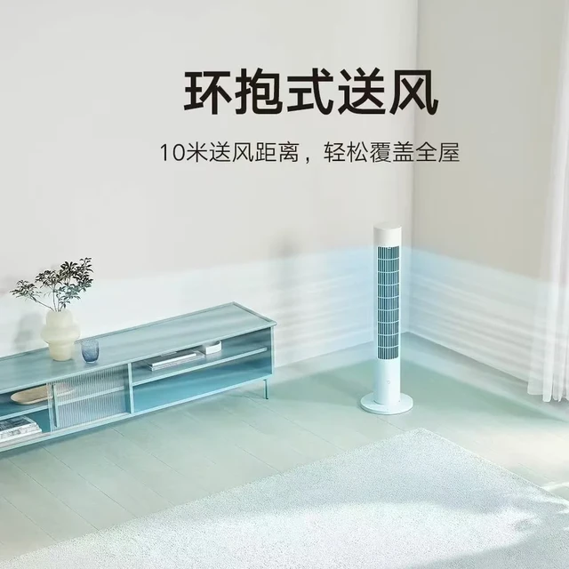 后悔没早点发现，小米塔扇2真的神了！
今年夏天，武汉的高温天气实在让人受不了，空调成了续命神器。但长时间吹空调，不仅容易得空调病，还费电。为了能让自己舒服点，我开始寻找一款好用的风扇，最后被我挖到了小