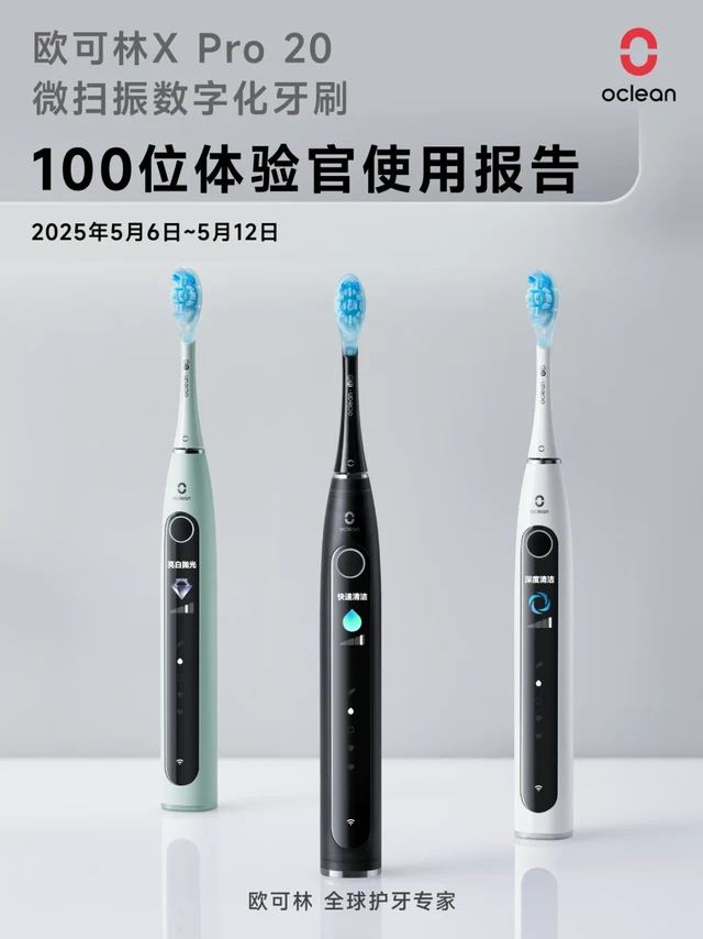 X Pro 20 体验反馈丨100位体验官的使用报告